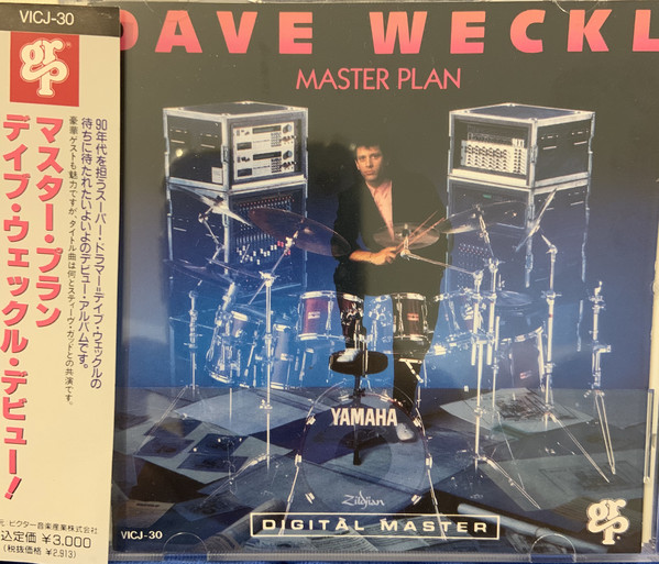 dave weckl tower of inspiration